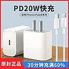 MOSBO PD快充20W充电器适用iPhone12充电头11手机苹果数据线一套xr快速单头typec速冲Pro十二ipad插头xs平板max闪充