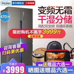 Haier 海尔 470升十字对开门冰箱 多门四门四开门电冰箱 变频风冷无霜 官方旗舰店授权 BCD-470WDPG