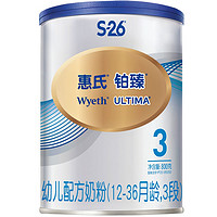 Wyeth 惠氏 铂臻幼儿配方奶粉 3段 800g*2罐
