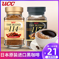 UCC 悠诗诗 日本进口UCC117悠诗诗速溶黑咖啡无蔗糖2罐装 114健身苦咖啡粉