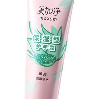 maxam 美加净 保湿型护手霜 75g*2