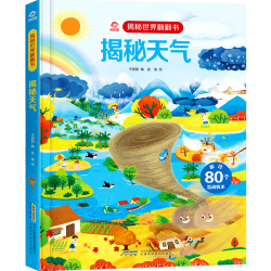 《揭秘天气》