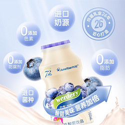 味动力（werdery）乳酸菌饮品饮料整箱儿童早餐牛奶酸奶益生菌饮料 100ml*20瓶 蓝莓味
