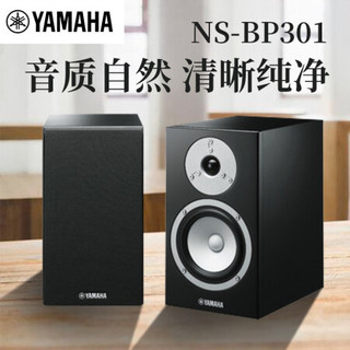  YAMAHA/雅马哈 HiFi高保真 书架音箱