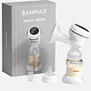 Bammax BM-02 单边电动吸奶器 珍珠白