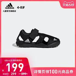 adidas 阿迪达斯 官网 CAPTAIN TOEY K儿童户外运动凉鞋拖鞋FX4203