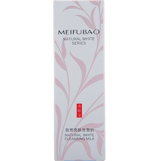 MEIFUBAO 美肤宝 自然亮肤洗面奶 75ml*2