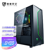 RAYTINE 雷霆世纪 Raytine)复仇者游戏台式电脑电竞主机（11代酷睿i5-11400 16G 512G SSD GTX1660Super 6G 独显）