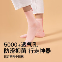 Beneunder/蕉下 巡游系列 女款撞色中筒袜子 初桃粉-柔蔓粉