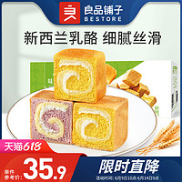 liangpinpuzi 良品铺子 手撕小吐司60gx9袋早餐营养面包整箱奶香休闲代餐零食