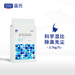 LEGEND SANDY 蓝氏 3.7kg/7L 豌豆豆腐猫砂膨润土除臭无尘  超凡·混合猫砂