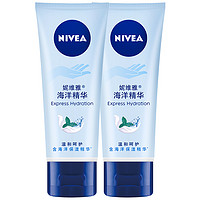 88VIP：NIVEA 妮维雅 海洋精华 护手霜 50ml＊2支