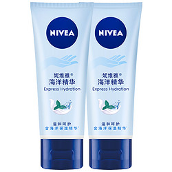 妮维雅 海洋精华护手霜50ml*2支深层滋润保湿补水