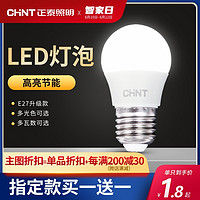 CHNT 正泰 led灯泡Ee27螺口3w高亮11w节能灯球泡灯单灯螺旋光源灯泡