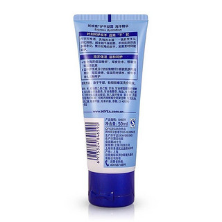 NIVEA 妮维雅 护手凝露 海洋精华 50ml*2