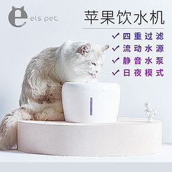 小壹苹果猫咪饮水机 有灯无喷嘴