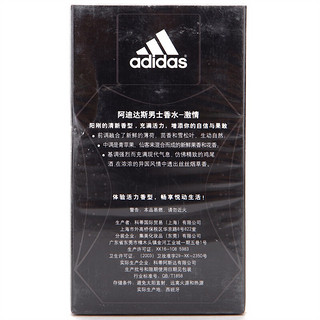 Adidas 阿迪达斯 激情男士淡香水 EDT 50ml