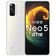 vivo iQOO Neo5活力版 5G智能手机 8GB+256GB 冰峰白 官方标配