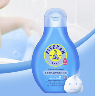 FIVERAMS 五羊 婴儿温和洗发沐浴露 250ml