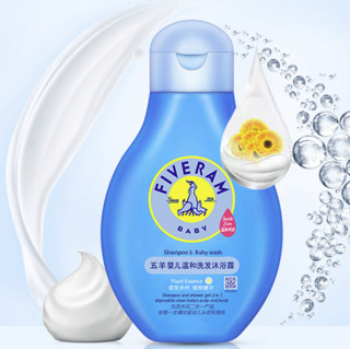 FIVERAMS 五羊 婴儿温和洗发沐浴露 250ml