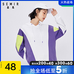 Semir 森马 2020秋季新款卫衣女装潮ins连帽衫休闲撞色拼接宽松bf慵懒风