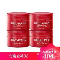 SHISEIDO 资生堂 4罐 | SHISEIDO/资生堂 尿素护手霜100g 保湿补水滋润手霜 红罐(保税)