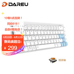 Dareu 达尔优 EK868 蓝牙无线有线双模机械键盘 68键凯华矮轴办公便携小键盘 支持MAC苹果蓝牙5.1 白拼蓝