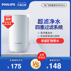 PHILIPS 飞利浦 日本进口净水器