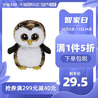 TY 天亚 豆豆公仔 安抚毛绒玩具 24cm