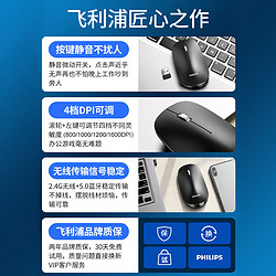 PHILIPS 飞利浦 无线蓝牙鼠标可充电式笔记本台式电脑苹果联想小米iPad手机