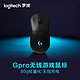 logitech 罗技 gpro wireless无线鼠标gpw狗屁王二代游戏电竞双模机械可充电式台式电脑笔记本专用家用滑鼠官方旗舰店