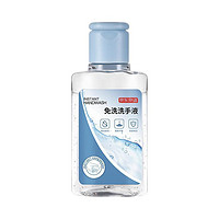 京东京造 免洗洗手液 50ml