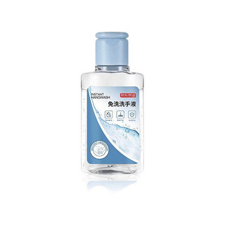 京东京造 免洗洗手液 50ml*3