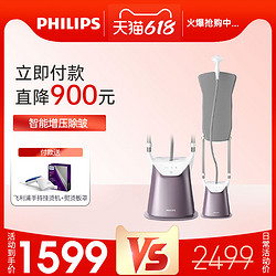 PHILIPS 飞利浦 挂烫机家用蒸汽熨斗手持挂式熨烫机衣服除菌除螨烫斗GC626