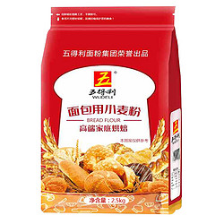 五得利 面包用小麦粉2.5kg高筋面粉面包粉烘焙家用面包机专用