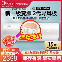 Midea 美的 空调大1.5匹P新一级能效变频智能挂机家用卧室壁挂式35酷金