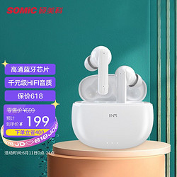 SOMiC 硕美科 SOMIC MC502真无线蓝牙耳机ANC主动降噪入耳式防水防汗通用苹果安卓手机 象牙白