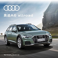 Audi 奥迪 定金   新奥迪A6 allroad quattro 探险家 活出生命的辽阔 55 TFSI 尊享越野型