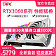COLORFUL 七彩虹 RTX3060 12G显存 30系列新款 全新台式电脑主机电竞游戏独显 战斧iGame 白色W AD OC高配