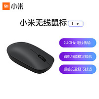 MI 小米 无线鼠标 Lite 无线传输办公家用便携电脑笔记本鼠标