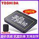 TOSHIBA 东芝 移动硬盘4t USB3.0 高速移动硬盘 A3新黑甲虫4TB 2.5寸送包