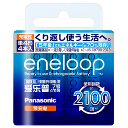 eneloop 爱乐普 充电电池7号 4节装