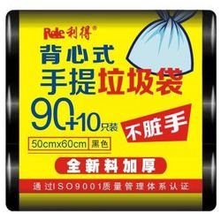 RDE 利得 背心式手提家用办公垃圾袋100只 50cm*60cm黑色加厚中大号垃圾桶袋 垃圾分类