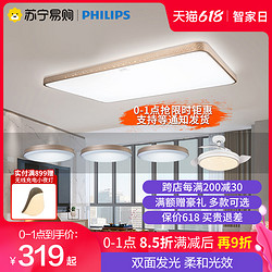 PHILIPS 飞利浦 简约客厅卧室办公室会议室调光调色圆形LED吸顶灯 悦曜