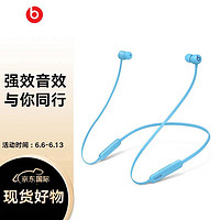 Beats Flex 蓝牙无线 入耳式手机耳机 颈挂式耳机 带麦可通话 冷焰蓝