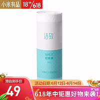 YOUPIN 小米有品 洁致抽绳式垃圾袋