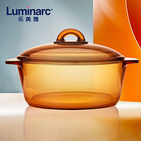 Luminarc 乐美雅 琥珀汤锅 2L+12cm沙拉碗*2