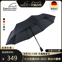 Euro SCHIRM EBERHARD GOBEL euroschirm德国风暴伞进口折叠遮阳雨伞三折全自动男女商务晴雨伞