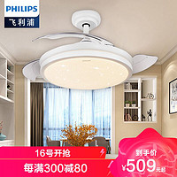 PHILIPS 飞利浦 风扇灯