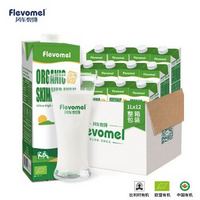 有券的上：Flevomel 风车牧场 有机脱脂纯牛奶  1L*12礼盒装